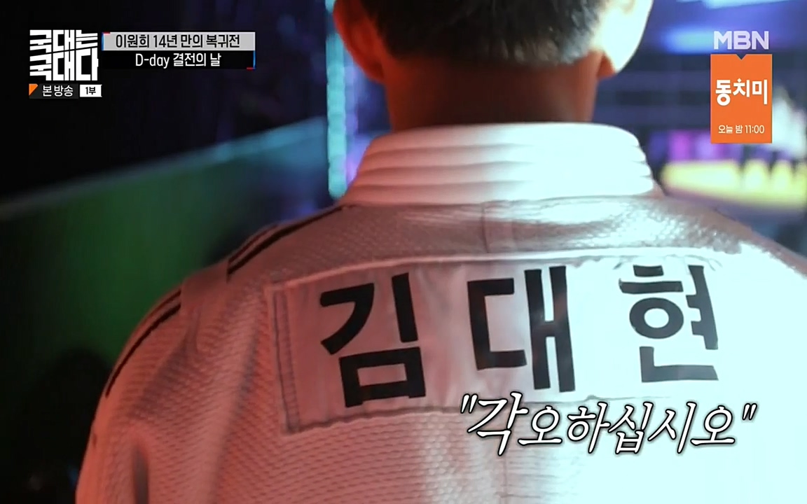 국대는 국대다.E14.220612p-NEXT.mp4_20220612_190401.167.jpg