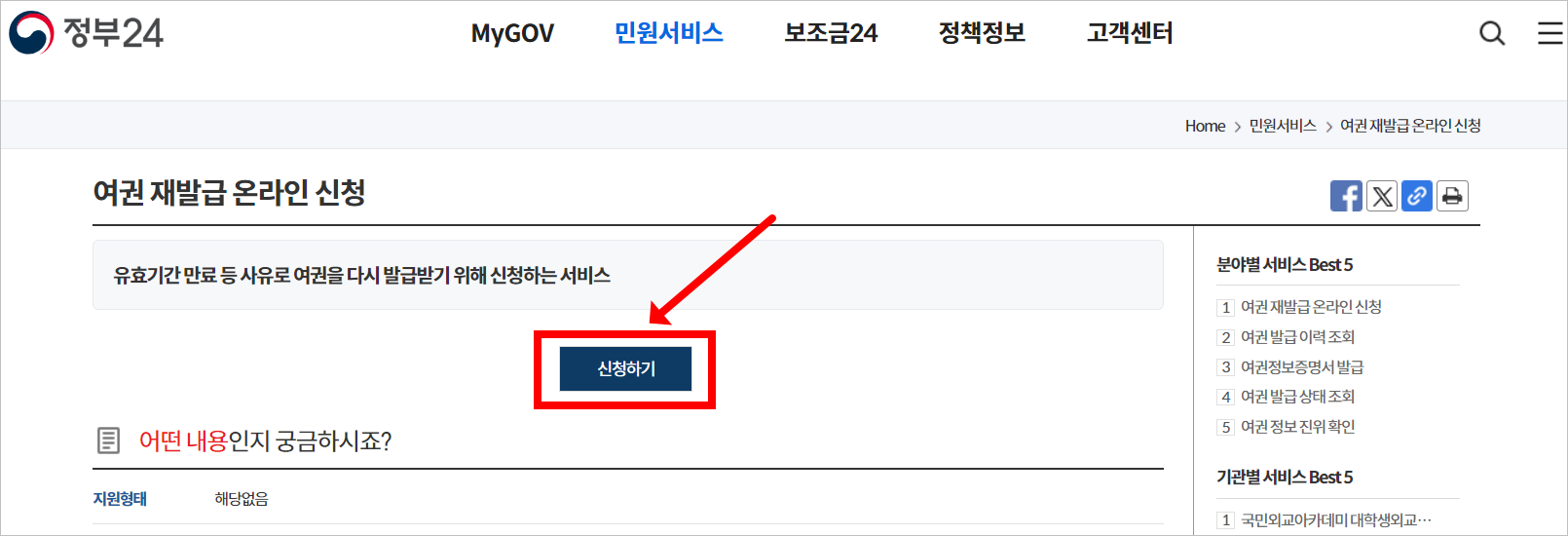 여권 재발급! 발급비 인하, 초간단 온라인 신청 방법