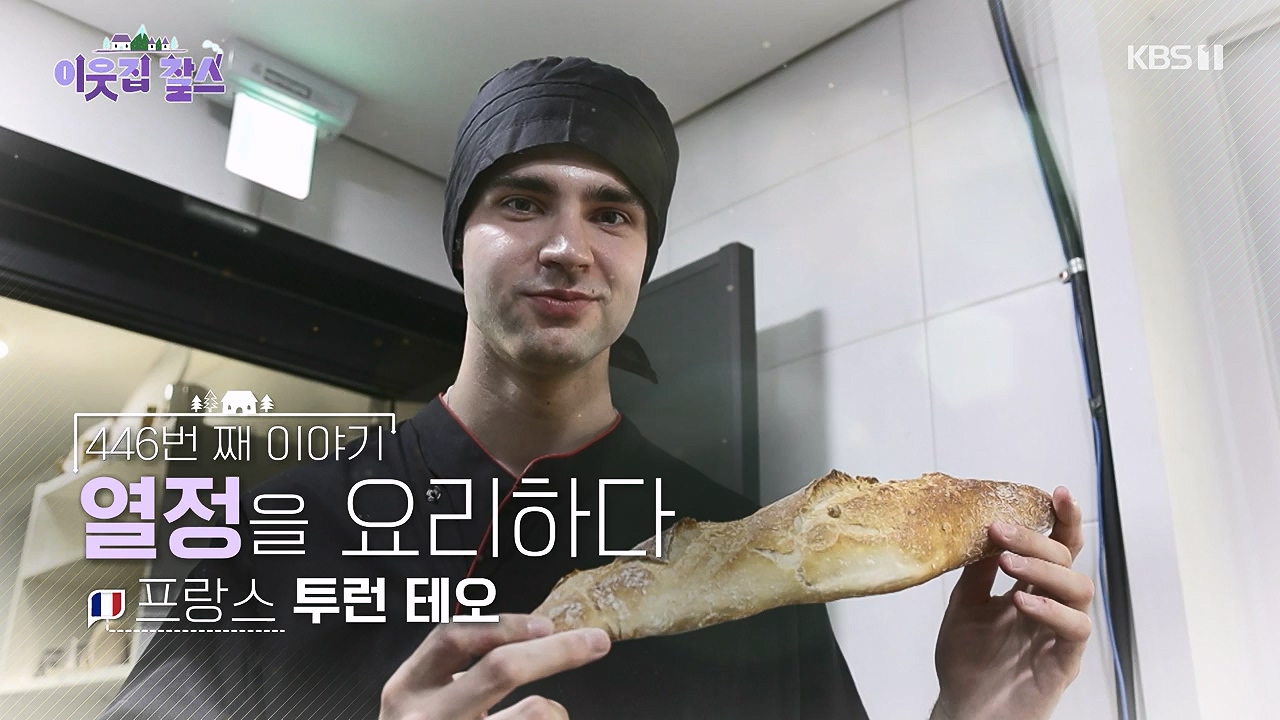 이웃집 찰스.E446.240724p-NEXT.mp4_20240724_194523.703.jpg