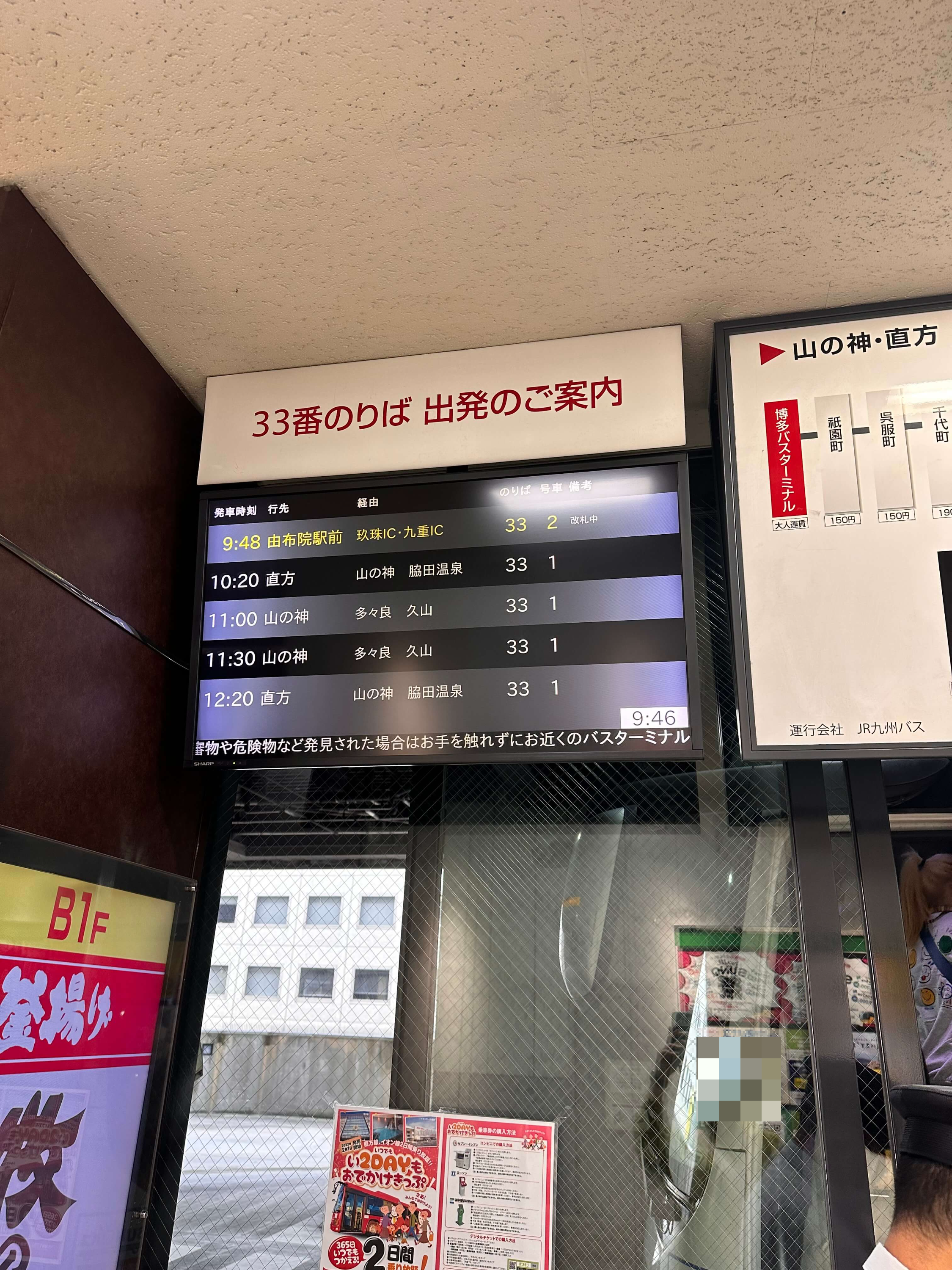 33번 승강장