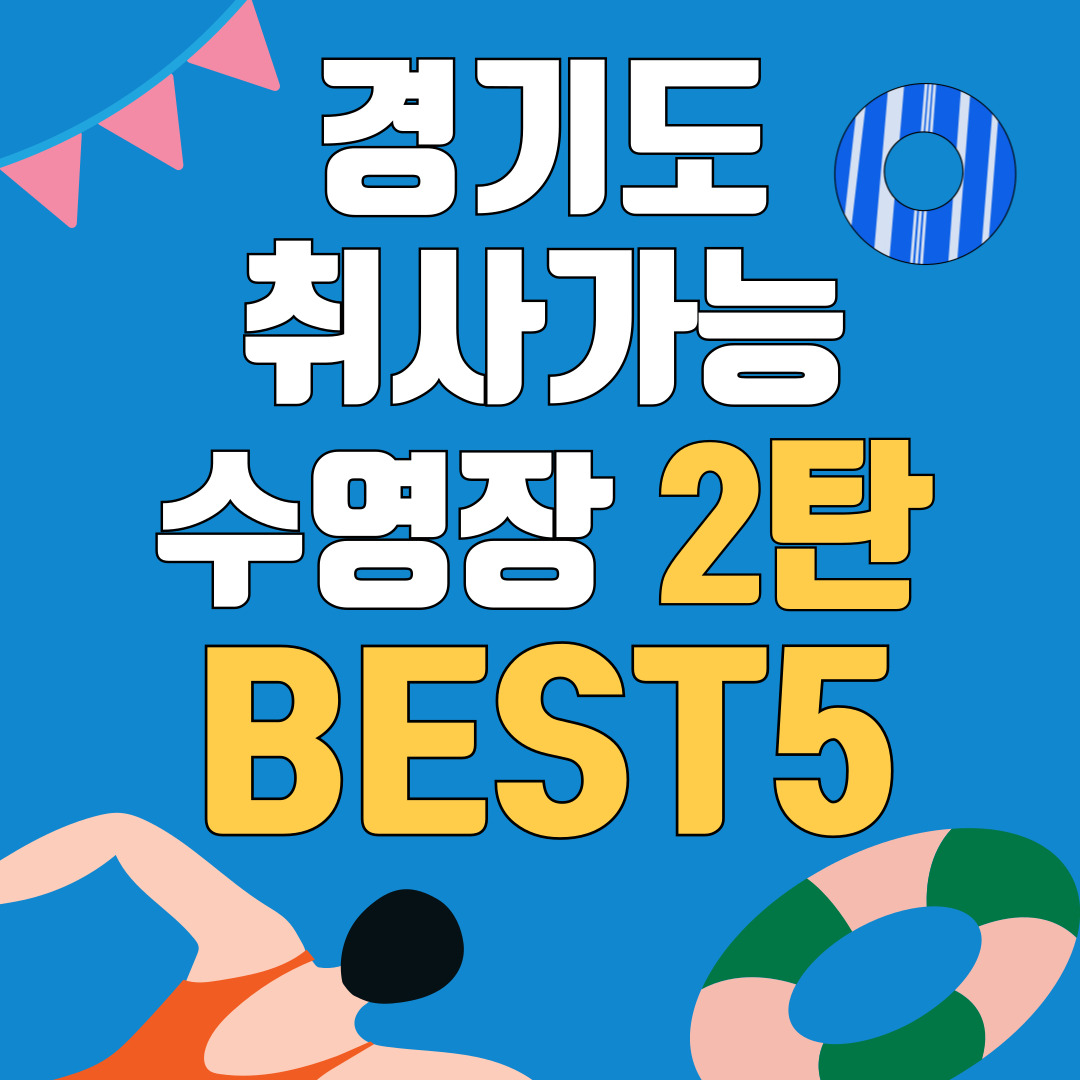 송우관광농원 이미지
