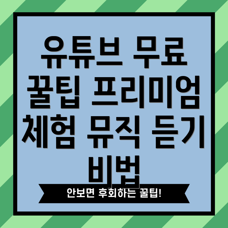 T우주 패스