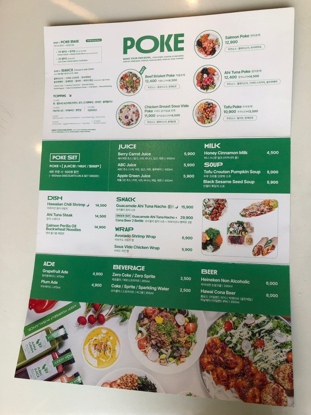 성수·뚝섬·서울숲 포케 맛집 – 밸런스포케 메뉴판