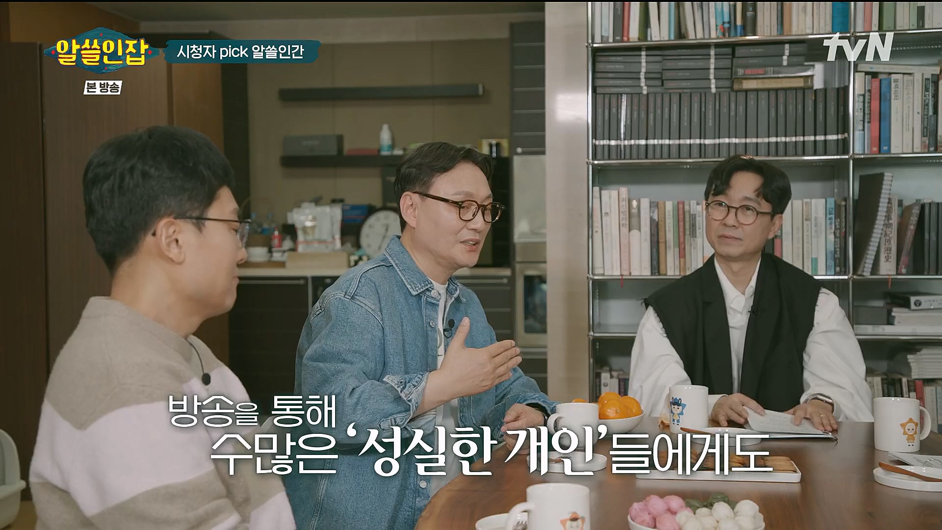 알쓸인잡.E09.230127p.H264-F1RST.mp4_20230202_205512.730.jpg