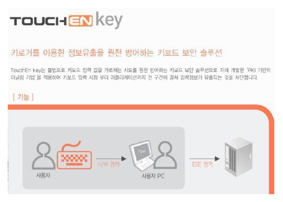 touchen nxkey with e2e