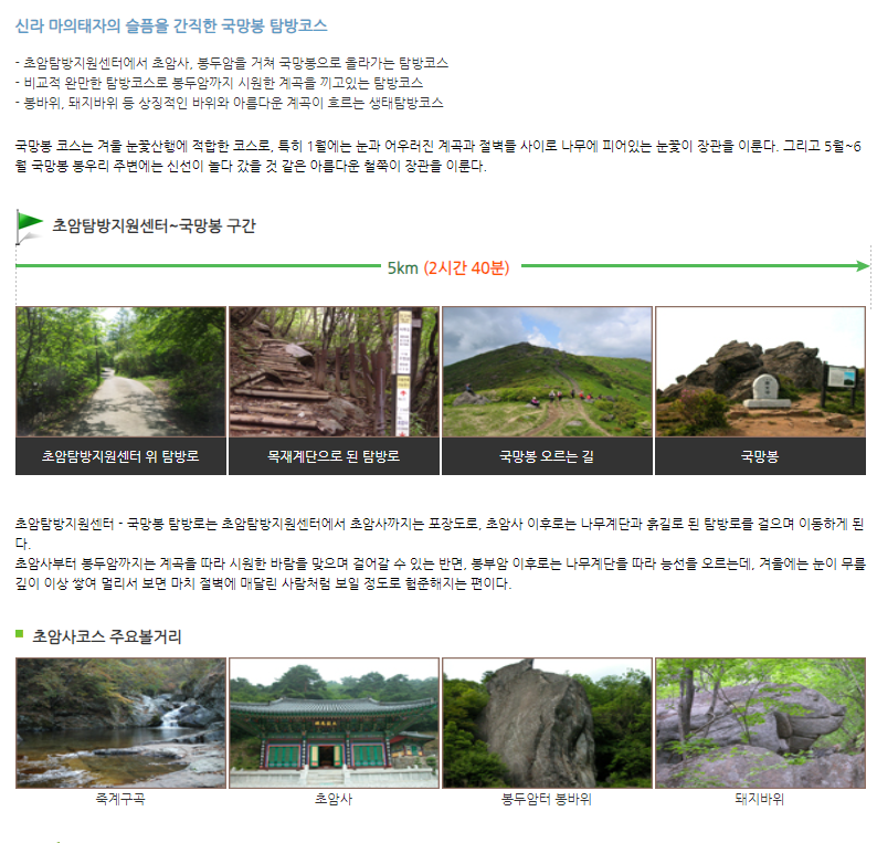 초암사 코스