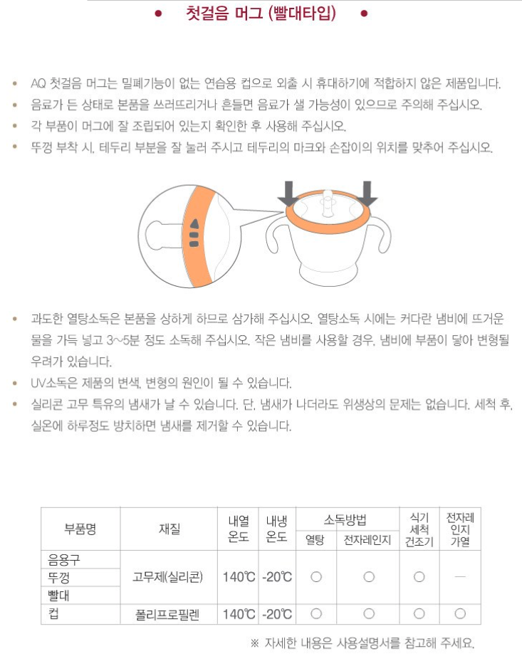 첫걸음머그컴사용설명