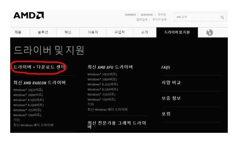 ati 라데온 드라이버