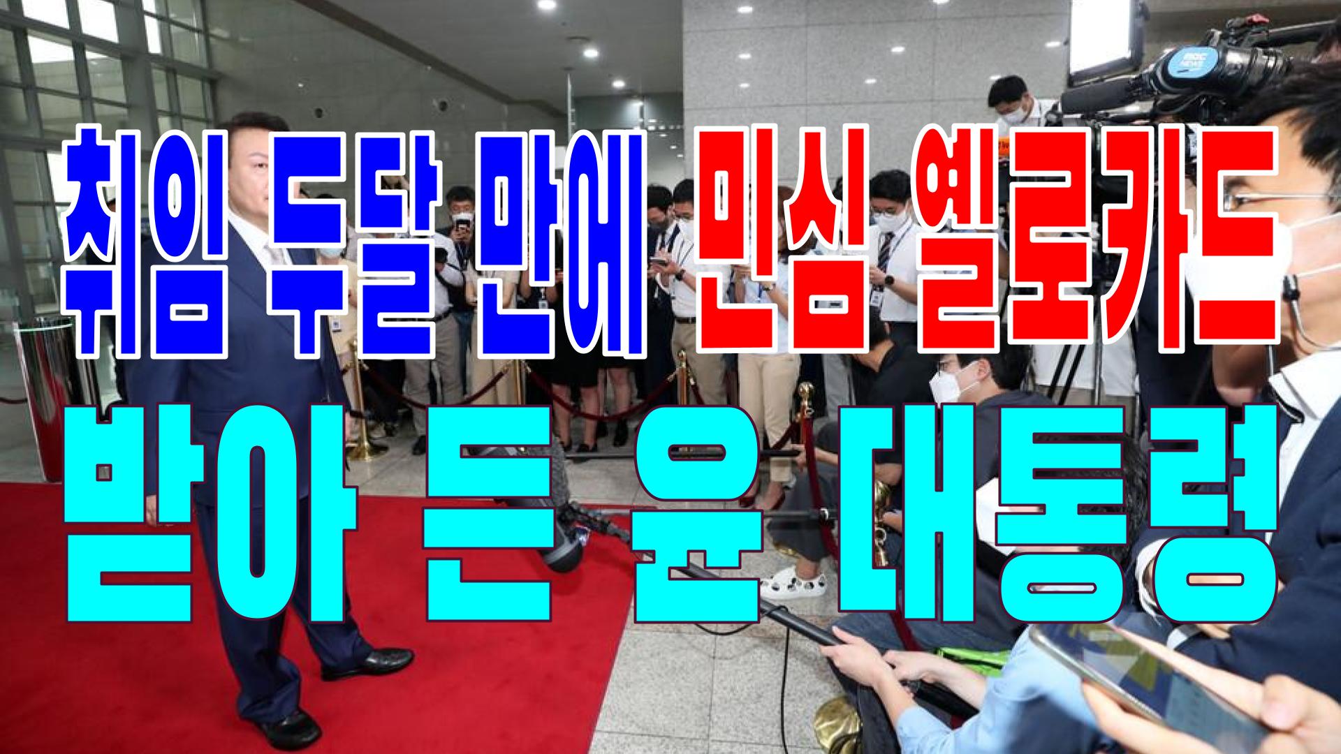  2022.07.11(월) 21개 언론사 사설 모음 [새벽창] 대통령,아베,우상호,민주당,국민의힘,이준석,윤석열,근로자,민주주의,국민연금