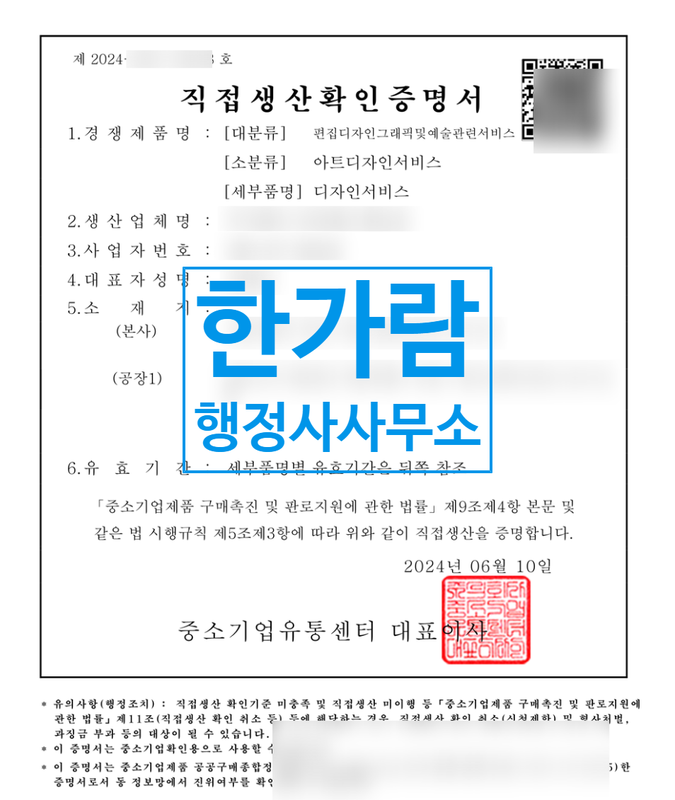 한가람행정사사무소 이미지