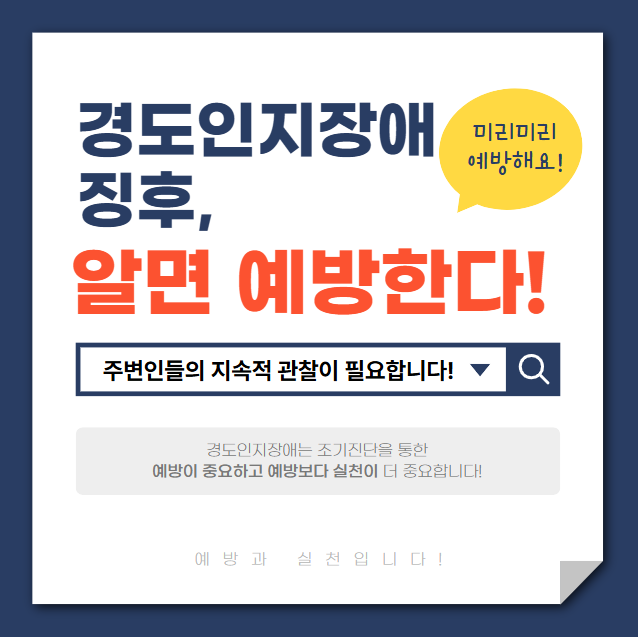 경도인지장애-징후,-알아두면-예방할-수-있다!