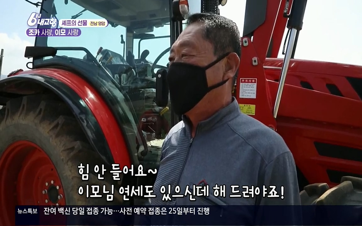 6시 내고향.E7512.220416p.H264-F1RST.mp4_20220502_193531.267.jpg