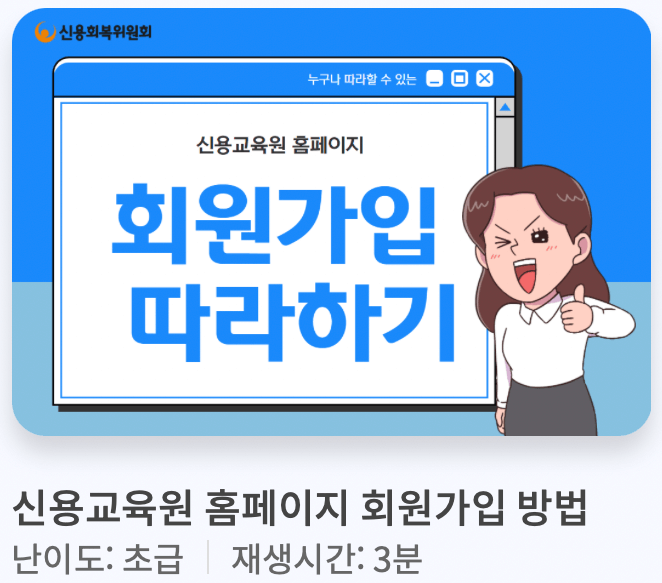 신용교육원-홈페이지