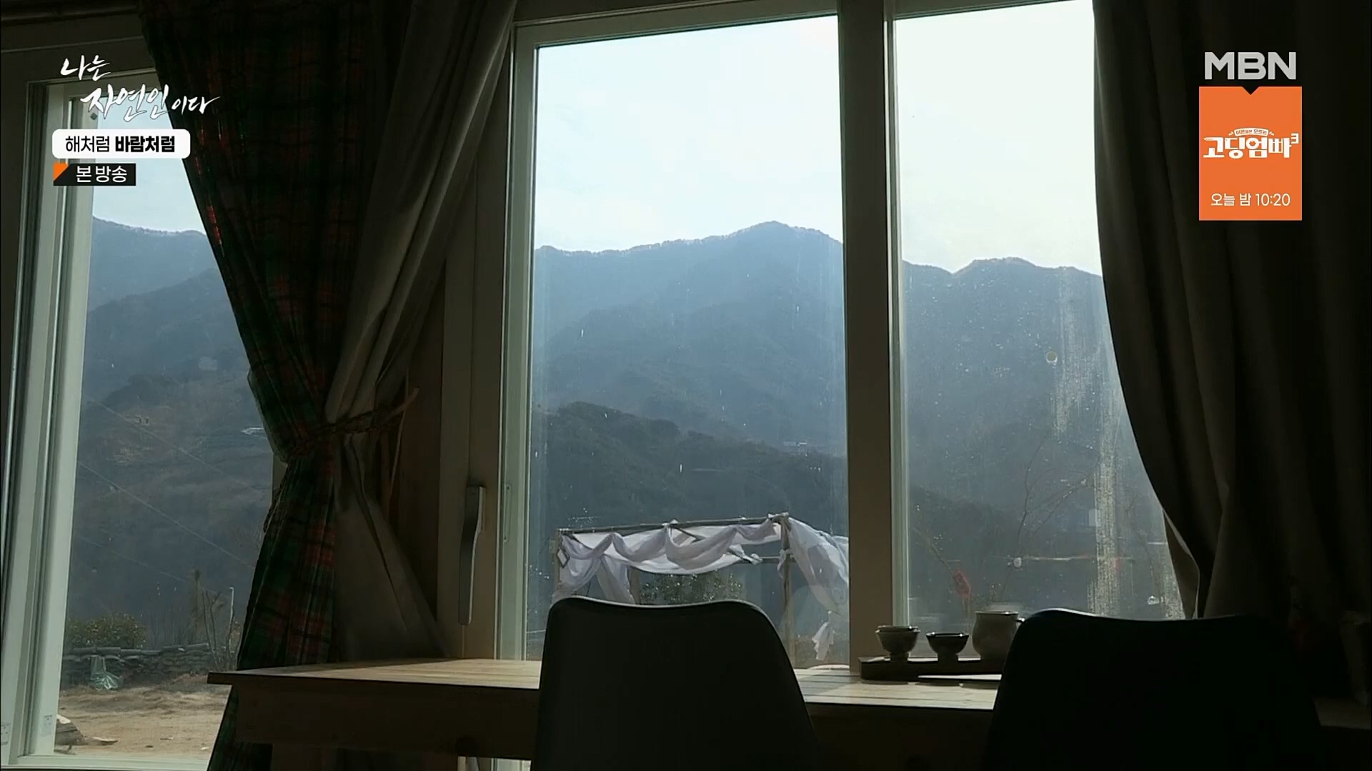 나는 자연인이다.E542.230222p.H264-F1RST.mp4_20230223_195847.257.jpg