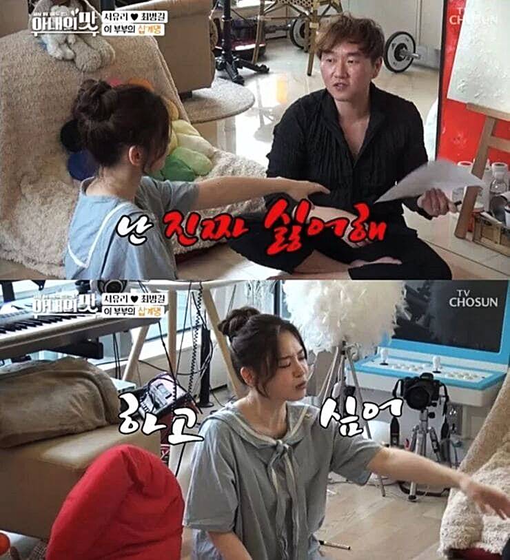 방송인-서유리-최병길-PD