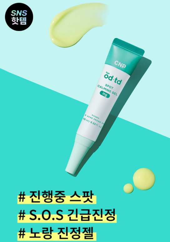 다이소 카밍젤