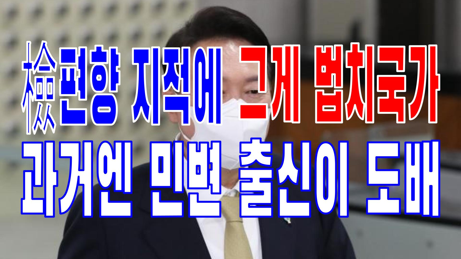  2022.06.08(수) 21개 언론사 주요 뉴스 [새벽창] 검찰,윤석열,이준석,방송인,국민의힘,문재인,한동훈,반도체