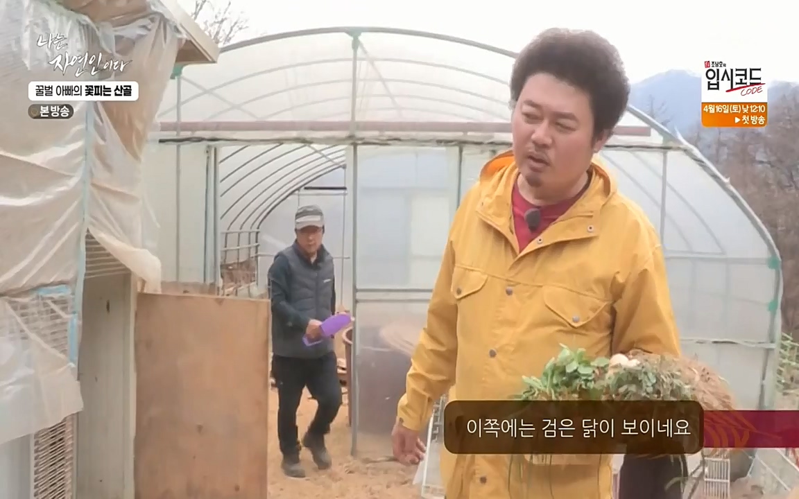 나는 자연인이다.E497.220414p-NEXT.mp4_20220414_182324.583.jpg