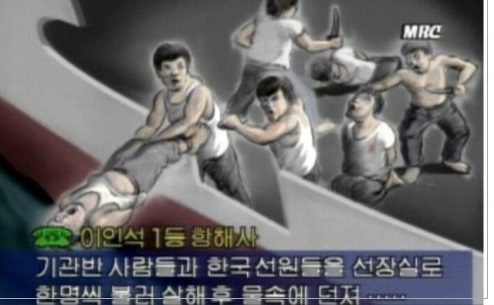  조선족이 일으킨 최악의 살인사건...