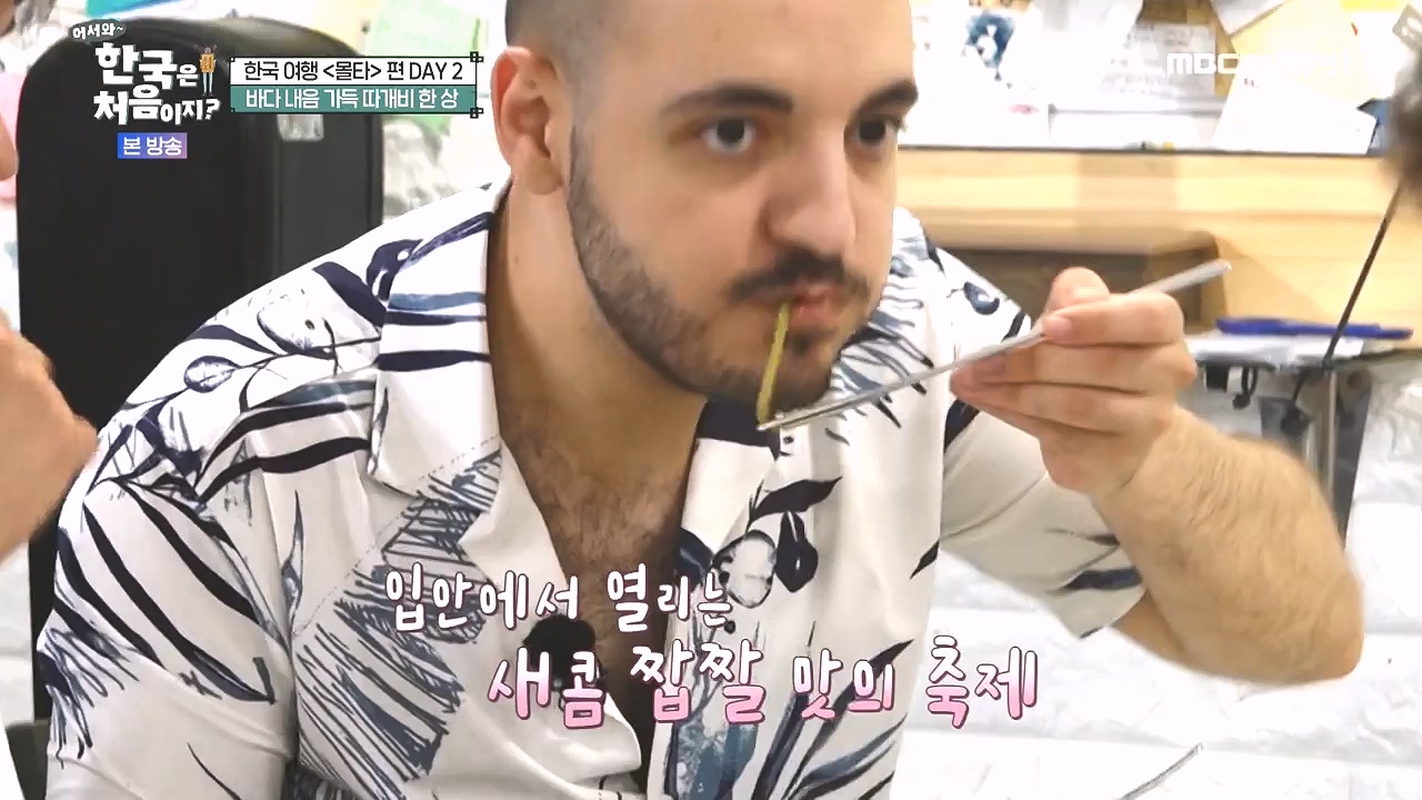 어서와 한국은 처음이지 시즌2.E326.240809p-NEXT.mp4_20240809_202024.288.jpg