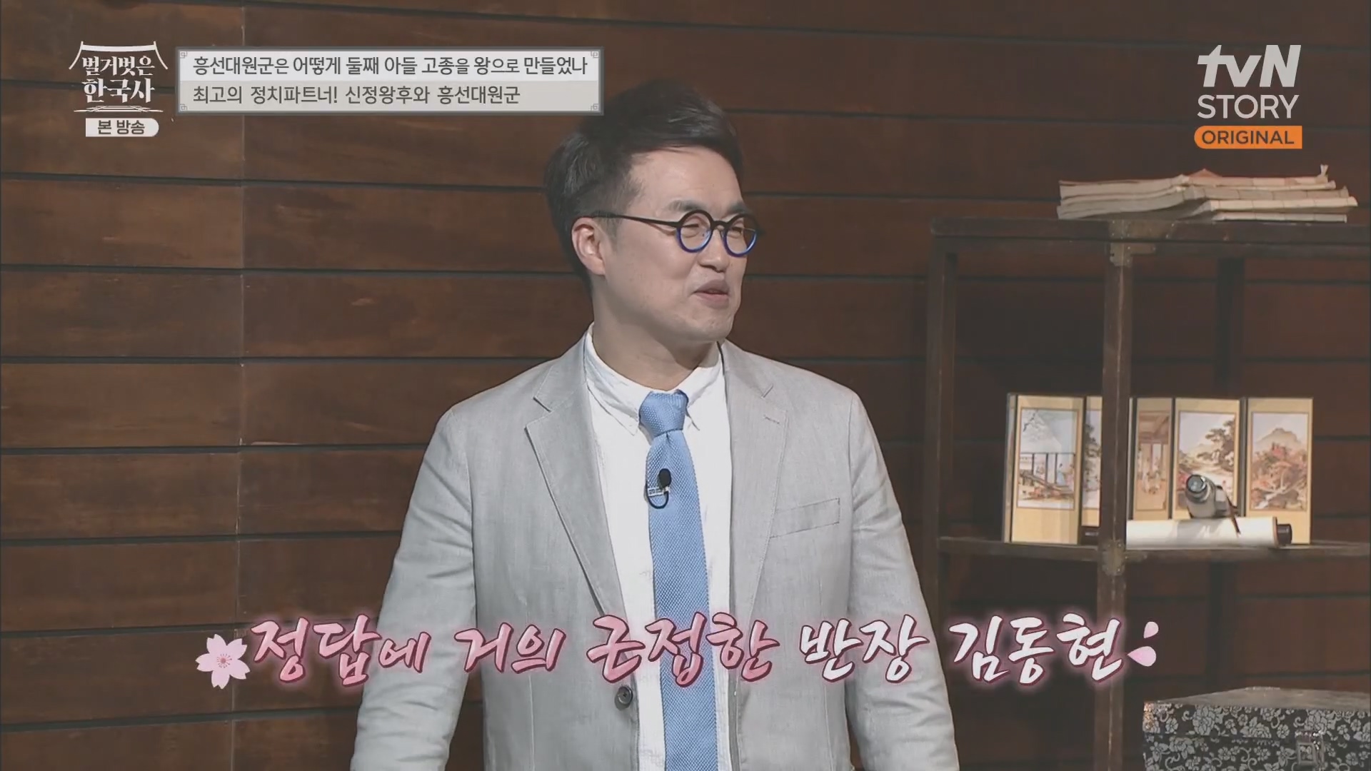 벌거벗은 한국사.E52.230419p.H264-F1RST.mp4_20231209_173601.264.jpg