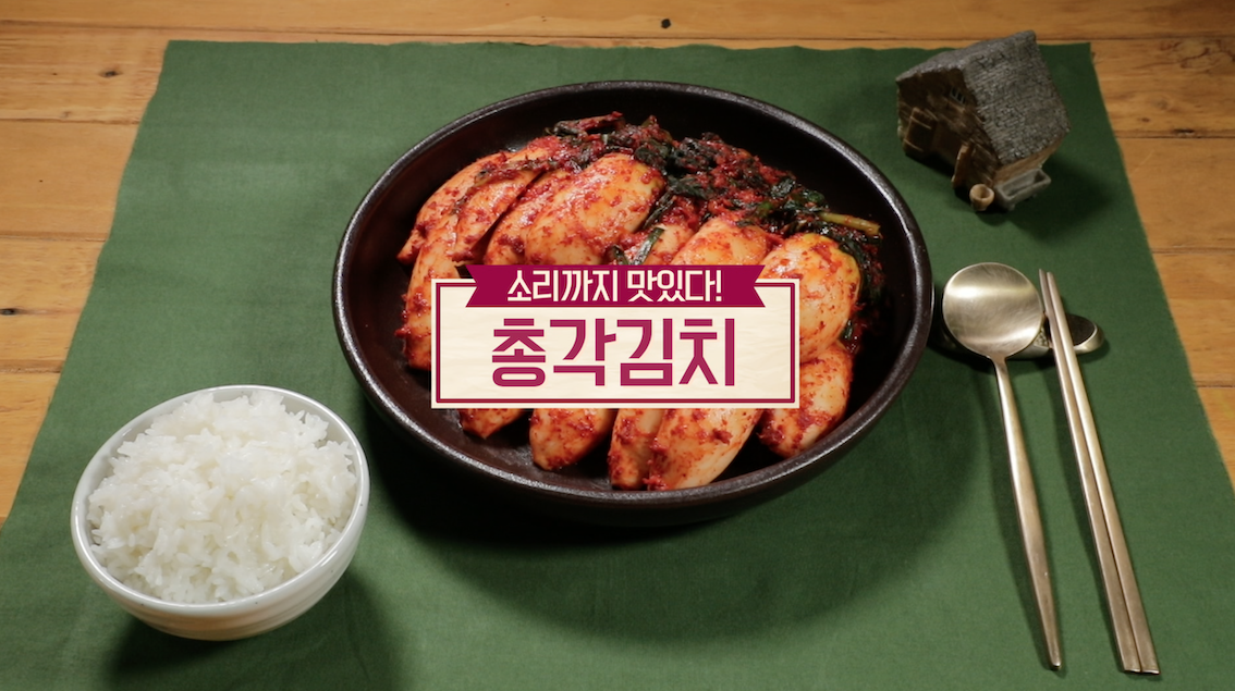  알토란 소리까지 맛있다! 총각김치 담그는 법 만들기 레시피