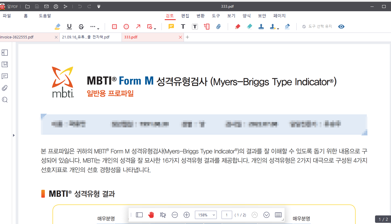 pdf파일 편집 방법