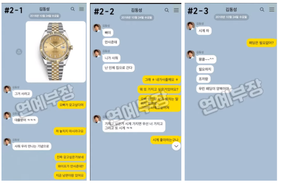김동성 카톡 공개 불륜녀와 나눈 너무 충격적인 내용(+아들 전와이프 장시호 인민정 인스타)