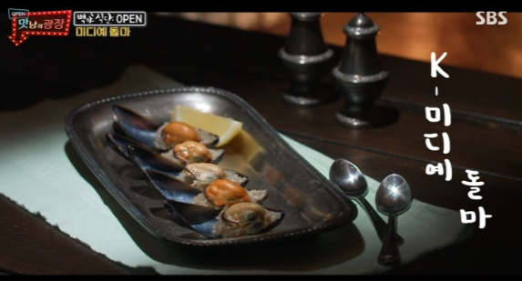  맛남의광장 홍합밥 K미디예돌마 레시피 백종원백야식당 홍합꼬치튀김 타르타르소스 홍합라면 미슐랭셰프전수 홍합마요소스 만드는법 생홍합살오일파스타 김정은66회 0318