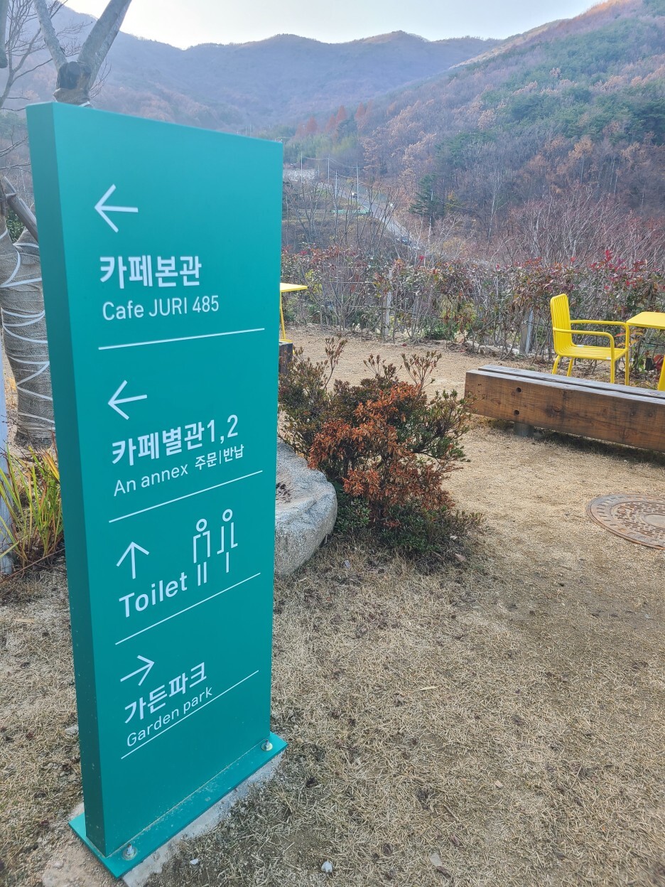 카페입구 이정표