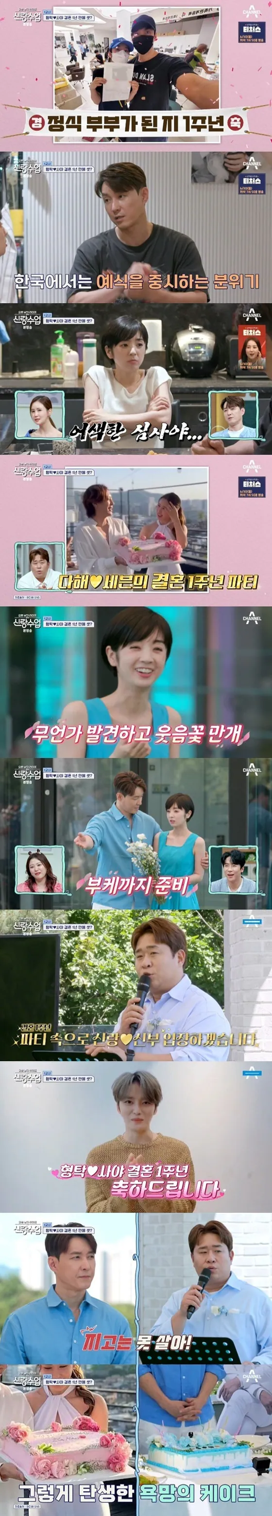 신랑수업