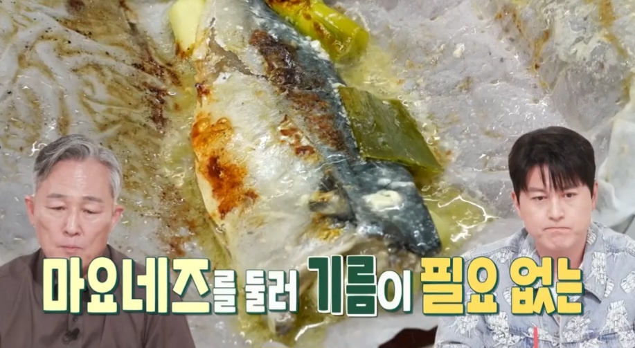 편스토랑 고등어