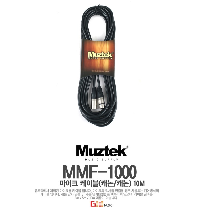  캐논 케이블  캐논10m 잭선 악기케이블 베스트상품10