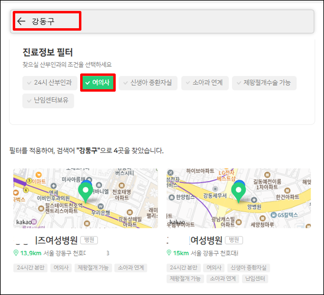 내-동네-근처-여의사-여자의사-산부인과-찾기