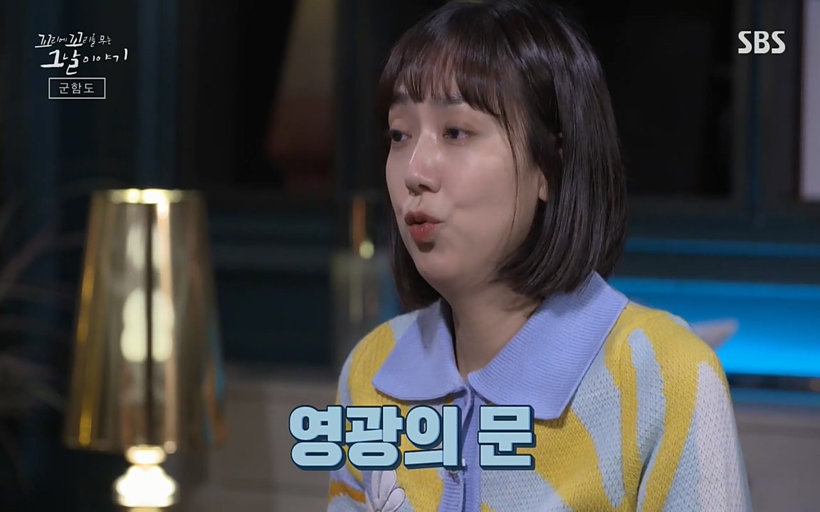 꼬리에 꼬리를 무는 그날 이야기.E25.220422p-NEXT.mp4_20220423_174004.114.jpg
