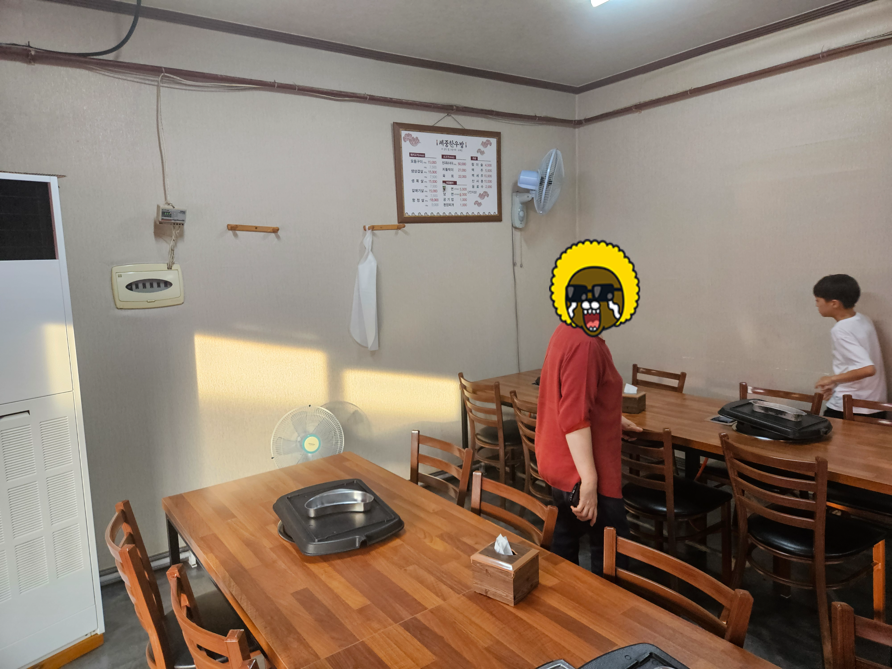 Sejunghanubang 3