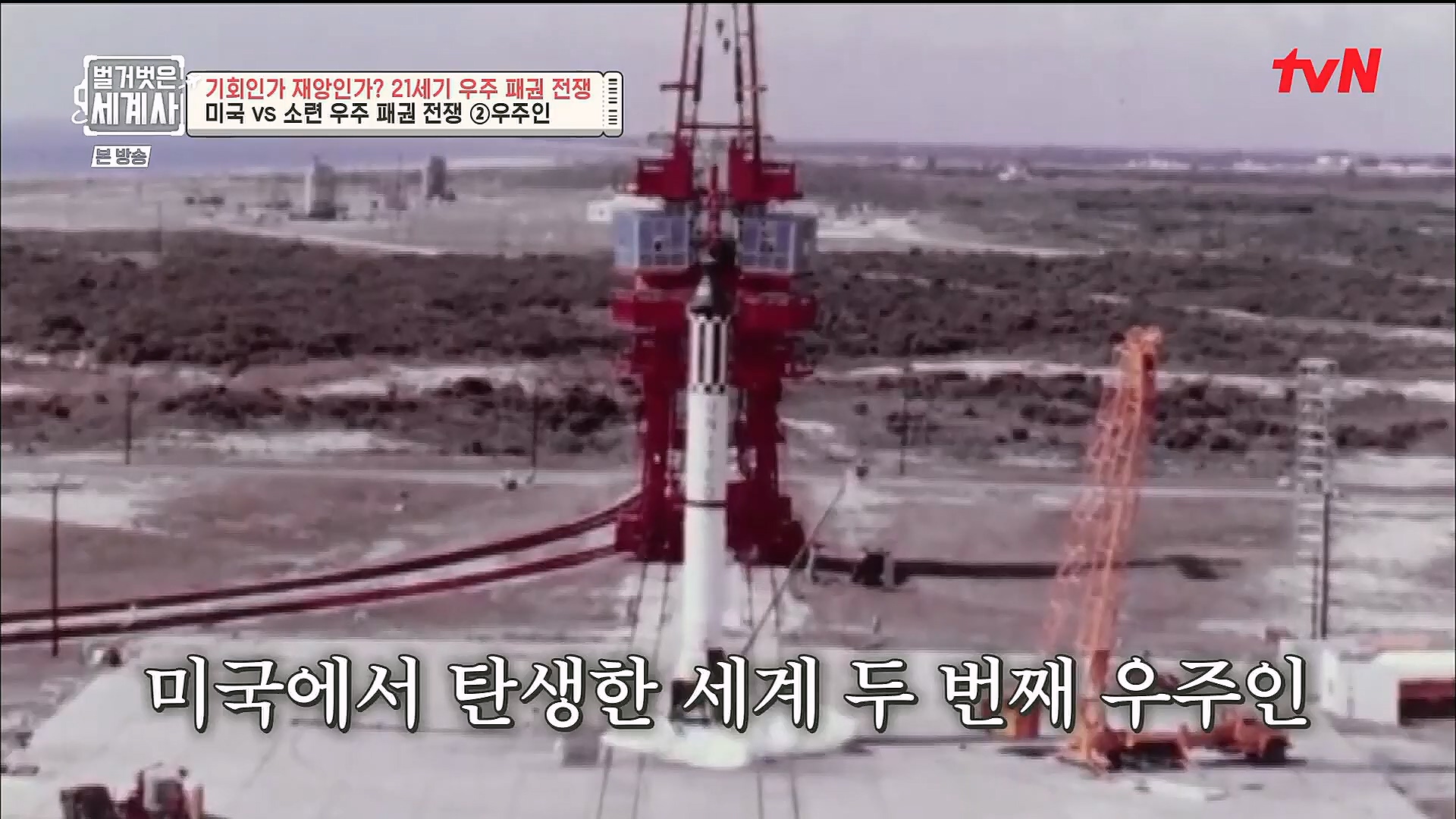 벌거벗은 세계사.E84.230131p.H264-F1RST.mp4_20230310_203849.703.jpg