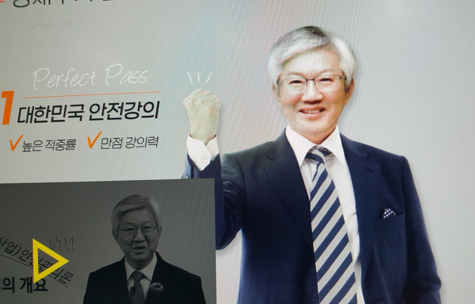 산업안전 산업기사 책 산업안전산업기사 필기