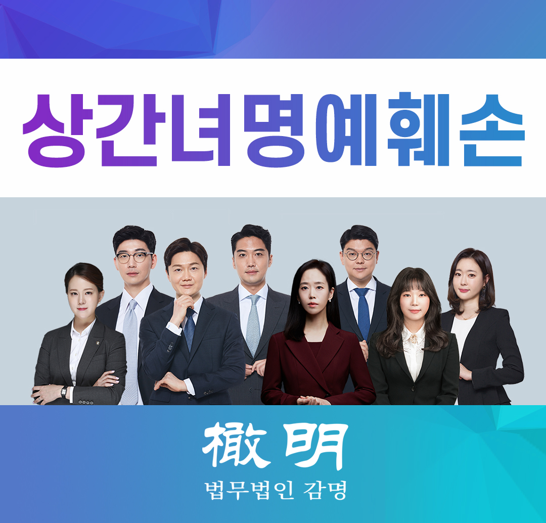  상간녀명예훼손 아파트에 찾아가 소리를 질렀다가