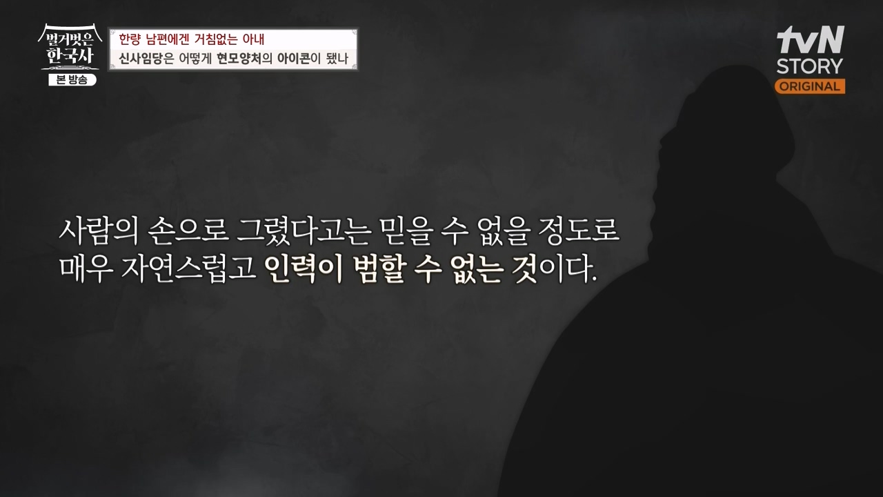 벌거벗은 한국사.E75.230928p-NEXT.mp4_20240511_153943.937.jpg