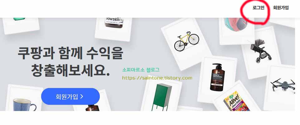  쿠팡 파트너스 다이나믹 배너 만들기 적용법