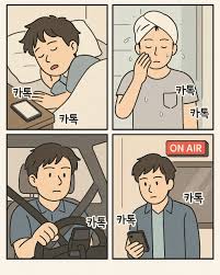 카톡만화프로필 바꾸는 방법