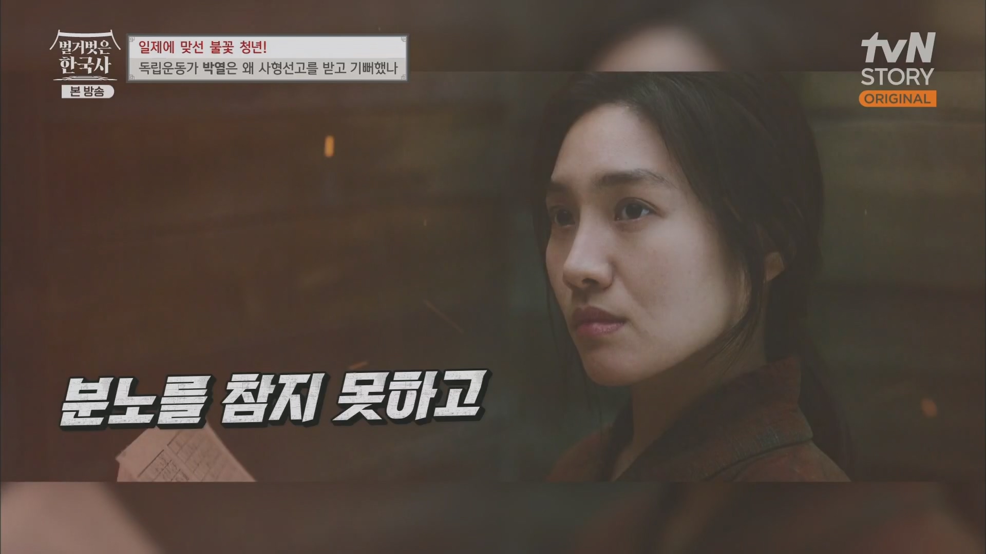 벌거벗은 한국사.E71.230830p.H264-F1RST.mp4_20240323_174721.155.jpg