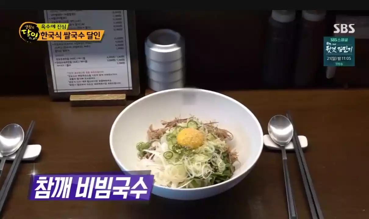 비빔 쌀국수