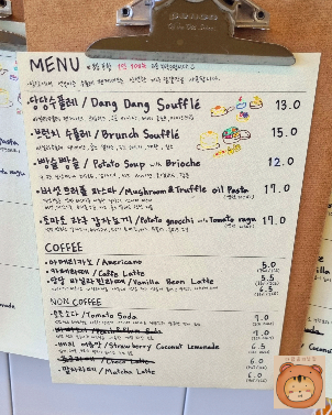 당당