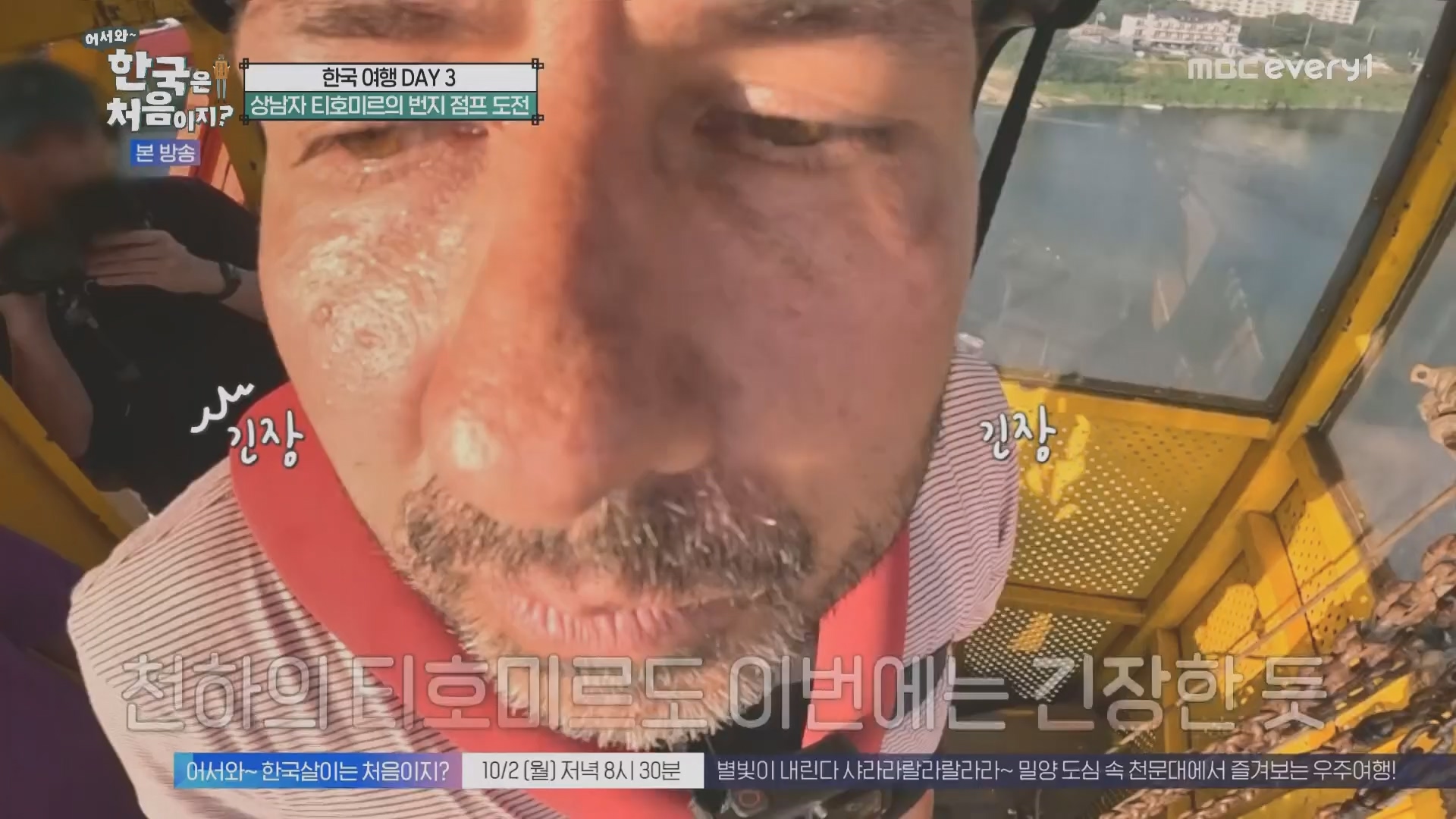 어서와~ 한국은 처음이지.E315.230928p.H264-F1RST.mp4_20230930_180732.681.jpg