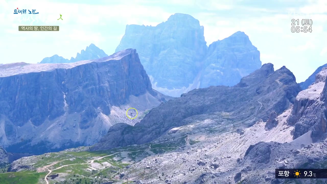 트레킹노트 세상을 걷다.E293.231022p-NEXT.mp4_20231029_170122.322.jpg