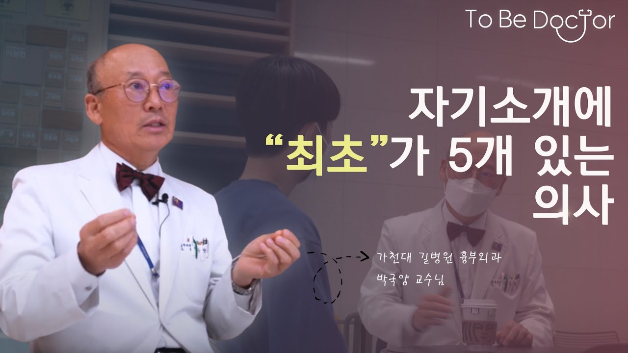 의료 봉사