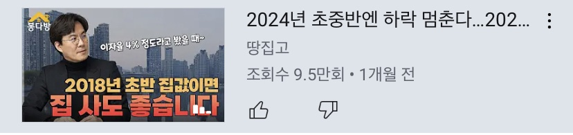 2018년 초반 집값이면 집 사도 1
