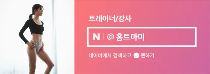여성 다이어트